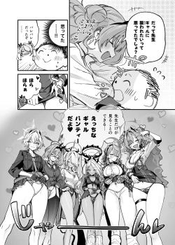 Page 3 of [Space Crayon (Hisany) Hina ga Ecchi na Gal ni Nacchatta!? (Blue Archive) [Digital]