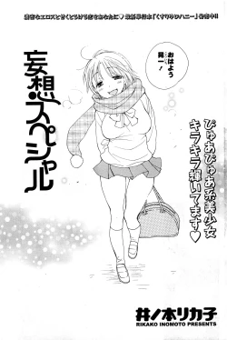 Page 116 of COMIC Potpourri Club 2008-04