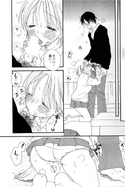 Page 122 of COMIC Potpourri Club 2008-04