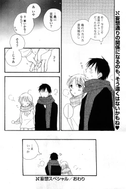 Page 135 of COMIC Potpourri Club 2008-04