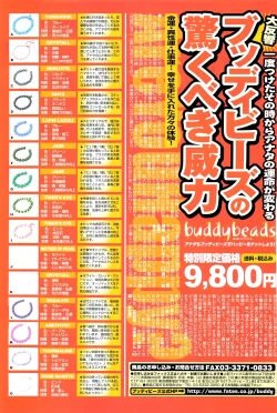 Page 158 of COMIC Potpourri Club 2008-04