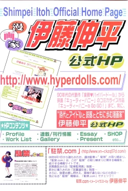 Page 159 of COMIC Potpourri Club 2008-04