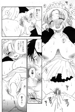 Page 185 of COMIC Potpourri Club 2008-04