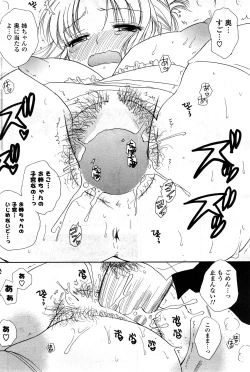 Page 189 of COMIC Potpourri Club 2008-04