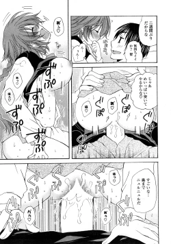 Page 18 of COMIC Potpourri Club 2008-04