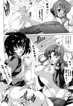 Page 213 of COMIC Potpourri Club 2008-04