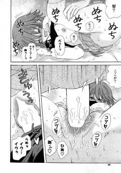 Page 21 of COMIC Potpourri Club 2008-04