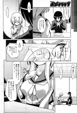 Page 231 of COMIC Potpourri Club 2008-04