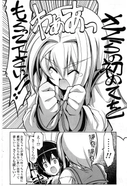 Page 233 of COMIC Potpourri Club 2008-04