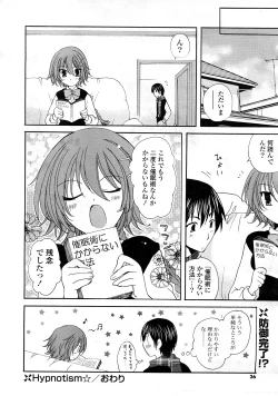 Page 23 of COMIC Potpourri Club 2008-04