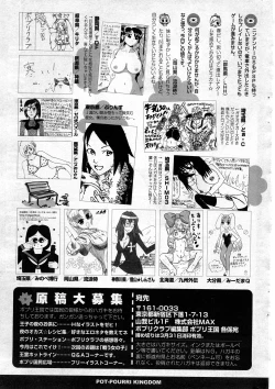 Page 298 of COMIC Potpourri Club 2008-04