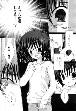 Page 55 of COMIC Potpourri Club 2008-04