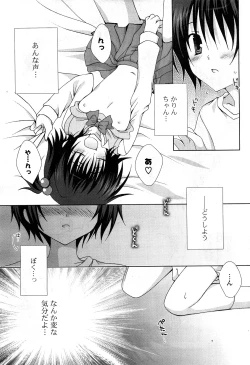 Page 56 of COMIC Potpourri Club 2008-04