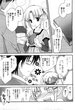 Page 76 of COMIC Potpourri Club 2008-04