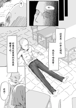 Page 2 of AroPla ni Shiboritorareru Hon | 被阿罗娜普拉娜榨取的本子