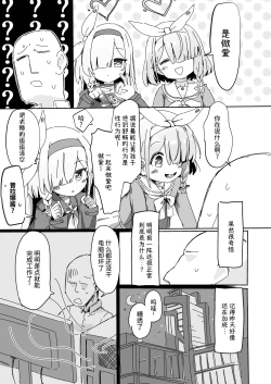 Page 4 of AroPla ni Shiboritorareru Hon | 被阿罗娜普拉娜榨取的本子