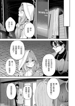 Page 12 of Koibito Gokko - PLAYING LOVERS