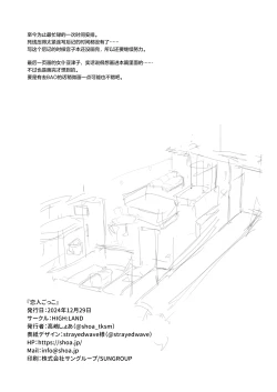 Page 35 of Koibito Gokko - PLAYING LOVERS