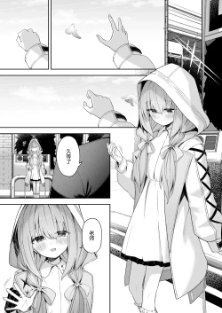 Page 4 of Koibito Gokko - PLAYING LOVERS