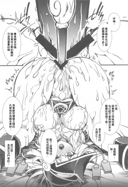 Page 19 of Yuugou Shoukan