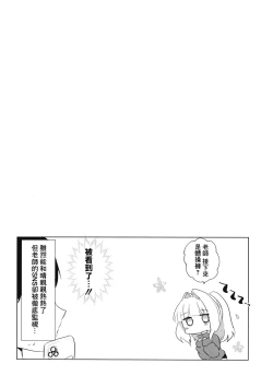 Page 19 of Sensei ga, Kitette Itta kara.