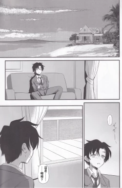 Page 2 of Izayoi Nonomi no Chotto H na Yami Beit Appli