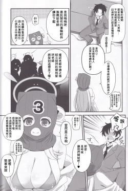 Page 4 of Izayoi Nonomi no Chotto H na Yami Beit Appli