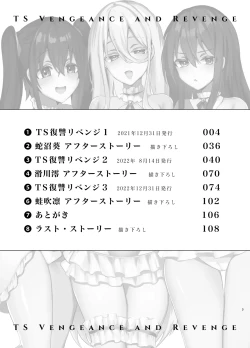 Page 3 of TS Fukushuu Revenge Soushuuhen | TS Fukushuu Revenge Compilation