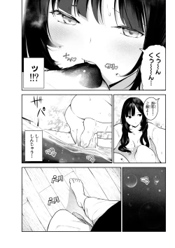 Page 17 of 犬になったら好きな人に拾われた1話