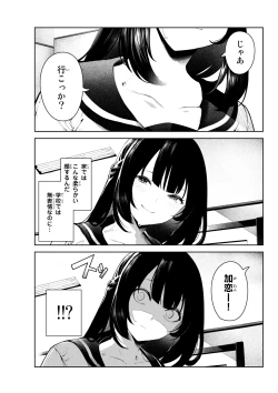 Page 7 of 犬になったら好きな人に拾われた1話