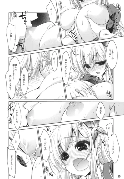 Page 9 of Boku wa Sena shika Iranai