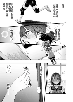 Page 23 of Futari ga Shiawase ni Natteiku Sugata o Miru Kurai nara Shinda Hou ga Ii.