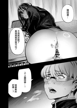 Page 27 of Futari ga Shiawase ni Natteiku Sugata o Miru Kurai nara Shinda Hou ga Ii.