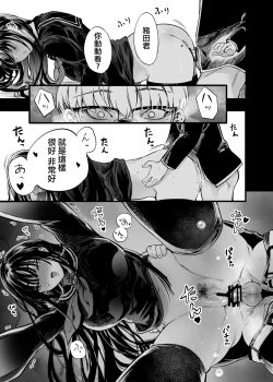 Page 30 of Futari ga Shiawase ni Natteiku Sugata o Miru Kurai nara Shinda Hou ga Ii.