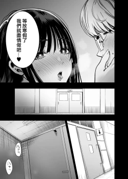Page 36 of Futari ga Shiawase ni Natteiku Sugata o Miru Kurai nara Shinda Hou ga Ii.