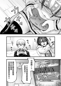 Page 41 of Futari ga Shiawase ni Natteiku Sugata o Miru Kurai nara Shinda Hou ga Ii.