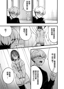 Page 46 of Futari ga Shiawase ni Natteiku Sugata o Miru Kurai nara Shinda Hou ga Ii.