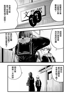 Page 5 of Futari ga Shiawase ni Natteiku Sugata o Miru Kurai nara Shinda Hou ga Ii.