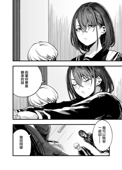 Page 6 of Futari ga Shiawase ni Natteiku Sugata o Miru Kurai nara Shinda Hou ga Ii.