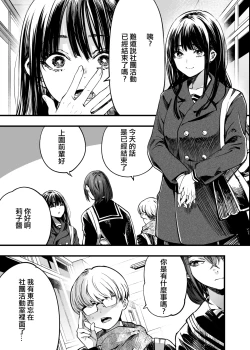 Page 7 of Futari ga Shiawase ni Natteiku Sugata o Miru Kurai nara Shinda Hou ga Ii.