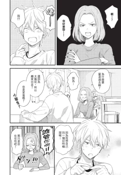 Page 102 of Konotabi osananajimi to karikon shimasu｜這次要和兒時玩伴假結婚