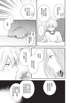 Page 103 of Konotabi osananajimi to karikon shimasu｜這次要和兒時玩伴假結婚