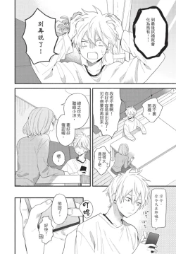 Page 104 of Konotabi osananajimi to karikon shimasu｜這次要和兒時玩伴假結婚