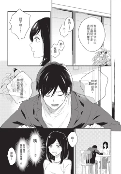 Page 109 of Konotabi osananajimi to karikon shimasu｜這次要和兒時玩伴假結婚
