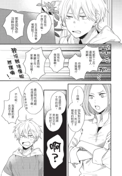 Page 11 of Konotabi osananajimi to karikon shimasu｜這次要和兒時玩伴假結婚