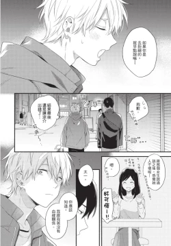 Page 126 of Konotabi osananajimi to karikon shimasu｜這次要和兒時玩伴假結婚