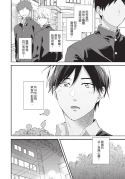 Page 132 of Konotabi osananajimi to karikon shimasu｜這次要和兒時玩伴假結婚