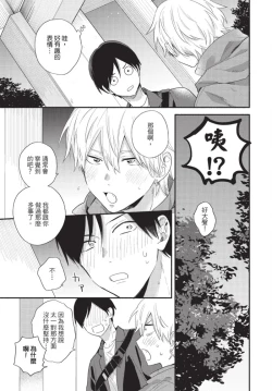 Page 135 of Konotabi osananajimi to karikon shimasu｜這次要和兒時玩伴假結婚