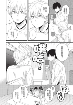 Page 144 of Konotabi osananajimi to karikon shimasu｜這次要和兒時玩伴假結婚