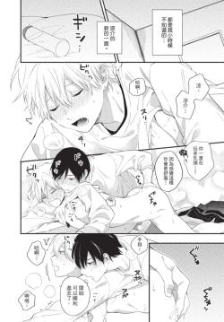 Page 148 of Konotabi osananajimi to karikon shimasu｜這次要和兒時玩伴假結婚